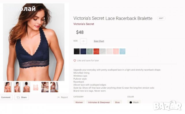 Victoria Secret Lace Racerback Bralette , снимка 10 - Бельо - 32051862