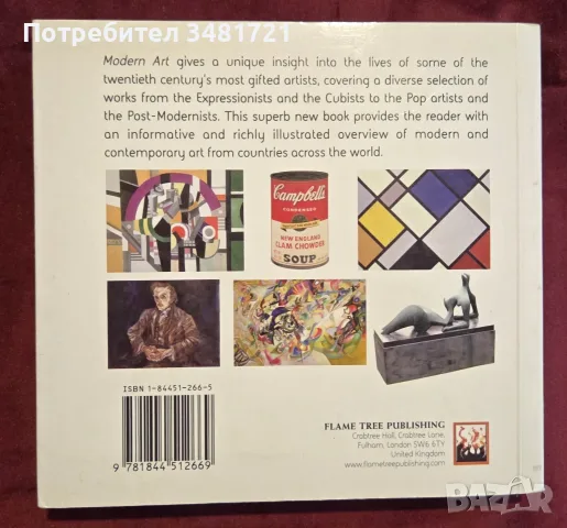 Визуален справочник - съвременно изкуство / Modern Art, снимка 14 - Изкуство, музика, кино и фотография - 55817590