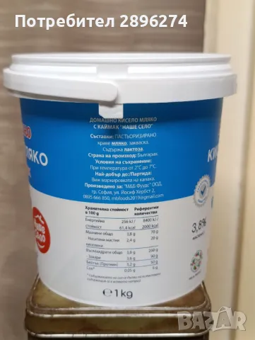 Пластмасови кофички с дръжка, от кисело мляко, 1кг/1л