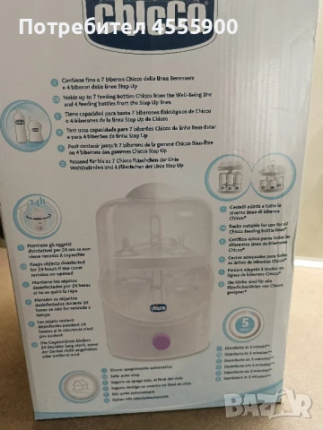 Стерилизатор електрически Chicco, снимка 2 - Стерилизатори - 51355914