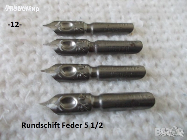 Старинни писци перодръжка - списък 2, снимка 12 - Антикварни и старинни предмети - 52219668