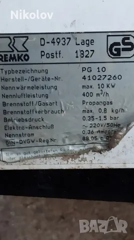 Газов калорифер REMKO D 4937, снимка 2 - Други инструменти - 47908888