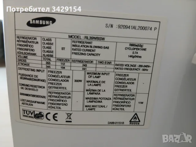 Супер Изгодно Хладилник с фризер Samsung RL-39WBSW ОБЩ ОБЕМ-345L.!!, снимка 6 - Хладилници - 55854542