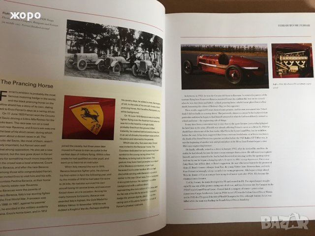 Книга за Историята на Ферари , снимка 2 - Други - 35176629