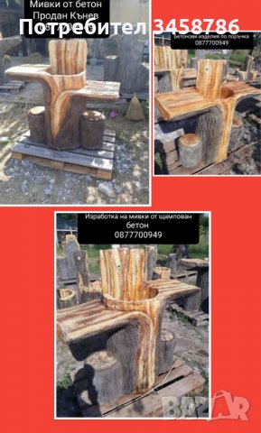 Щампован бетон Шлайфан бетон и декоративни изделия от бетон, снимка 5 - Други ремонти - 37606049