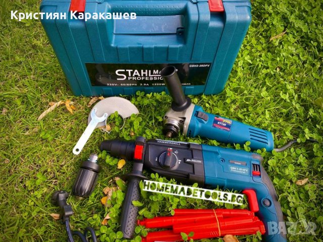 Немски Перфоратор STAHLMAYER 2-28 1200 W и Ъглошлайф Werstil 125mm с регулатор на обороти 1200W