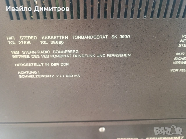 RFT  SK 3930  Stereo cassette deck RFT SR 3930 HIFI Tuner Amplifier, снимка 11 - Ресийвъри, усилватели, смесителни пултове - 53942283