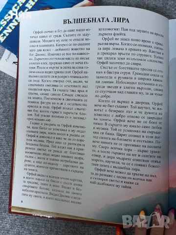 Българска Митология- Богове и герои, снимка 3 - Други - 51647892