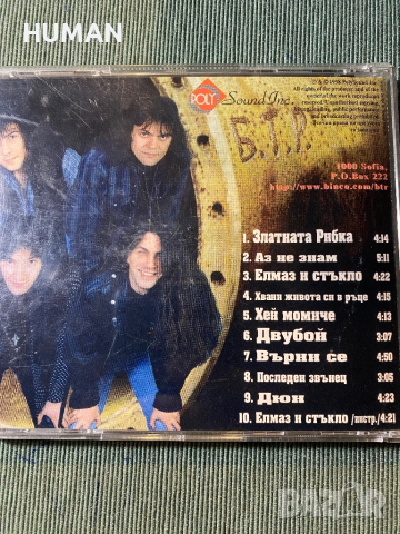 Б.Т.Р., снимка 18 - CD дискове - 42281083