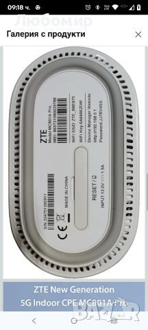 ZTE MC801A Pro 5G вътрешен WiFi 6 рутер , снимка 8 - Рутери - 53896209