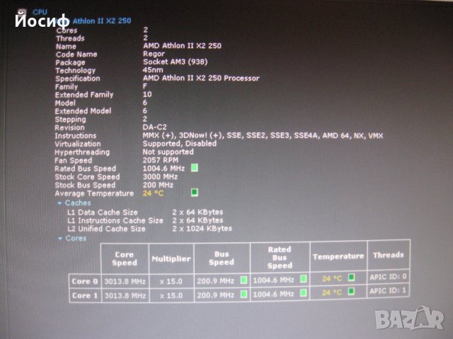 Лот 4бр. процесора AMD Athlon II x2, сокет AM3 + охладители, снимка 5 - Процесори - 31891325