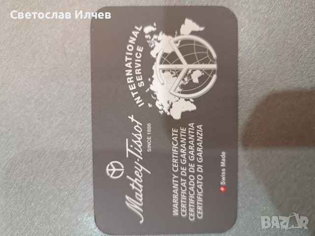 Mathey-Tissot - GMT, снимка 7 - Друга електроника - 52265138