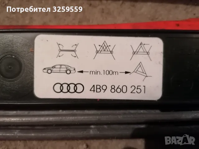 Аварийни триъгълници, снимка 6 - Аксесоари и консумативи - 48336399