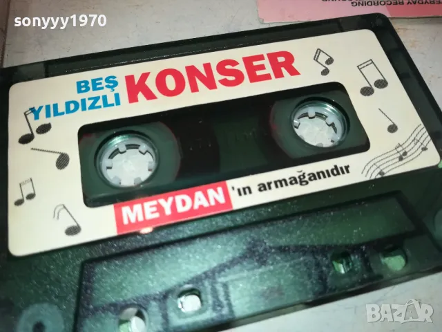 KONSER-ORIGINAL TAPE 1410241136, снимка 5 - Аудио касети - 47574926