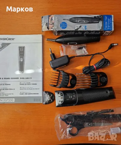 SilverCrest - Машинка за Подстригване и Мултифункционален Тример