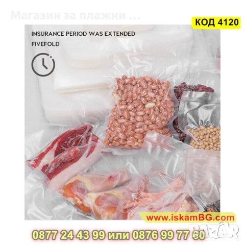 50 броя с размер 17x25cm - Пликове Торбички - гофрирани за вакуумиране - КОД 4120, снимка 4 - Други - 44698811