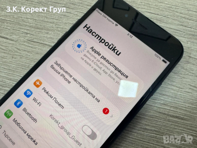 Apple iPhone SE (2020) 256GB /91%, снимка 7 - Apple iPhone - 54341147