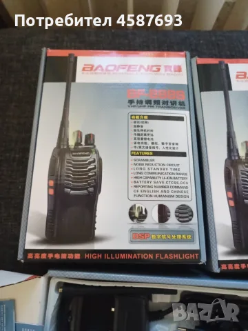 Продавам нови  рации BF-888S.