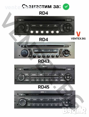 Bluetooth 5.0 адаптер за Peugeot, Citroen + микрофон и гаранция, снимка 4 - Части - 53902070