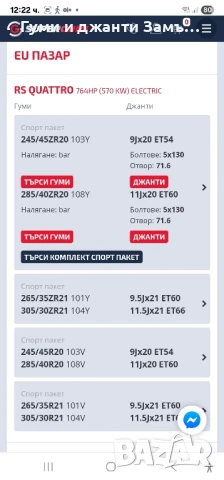 Audi e-Tron GT RS QUATRO 20 цола оригинални джанти Porshe Toyareg Audi Q7, снимка 18 - Гуми и джанти - 50568486