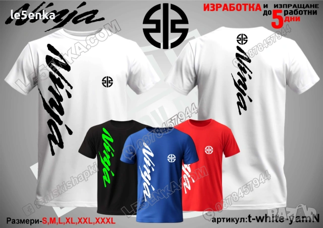 NINJA KAWASAKI тениска и шапка, снимка 12 - Тениски - 43321707