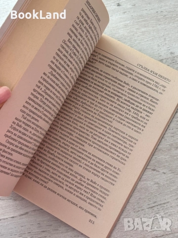 Стълба към небето – Зекария Сичин , снимка 8 - Други - 53199462