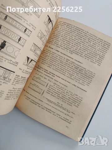 Звукоизолацията в строителството , снимка 11 - Специализирана литература - 53124697