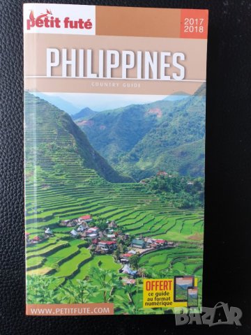 PHILIPPINES / Филипините - пълен пътеводител на Petit Fute от 2018 г. на френски език/нов, неотварян