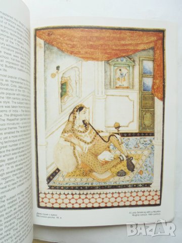 Книга Индийска миниатюра / Indian miniature - Искра Захариева 1989 г., снимка 3 - Други - 31958367