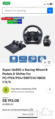 Волан super drive, снимка 6 - Джойстици и геймпадове - 52417336