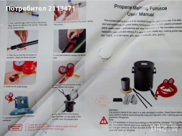 Пещ за топене на пропан / Метална леярна пещ с графитен тигел и клещи / Пещ за керамика, снимка 7 - Други - 40327817