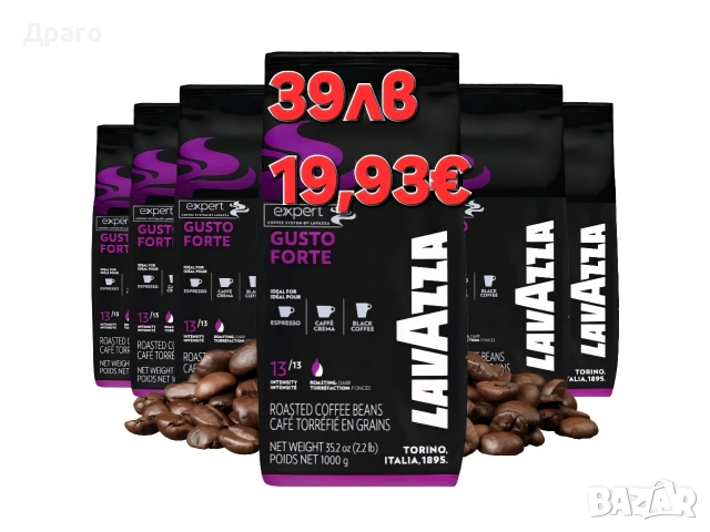Кафе на зърна Lavazza Gusto Forte внос от Италия 
