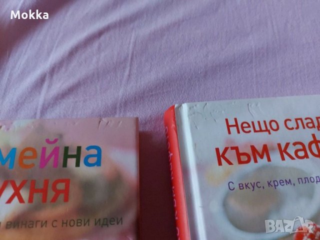 Готварски книжки, снимка 4 - Други - 30715852