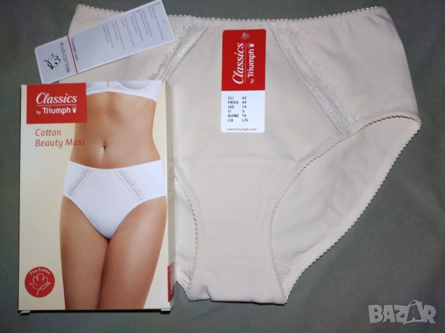 Стягащи бикини Triumph Cotton Beauty Maxi в телесен цвят, снимка 1 - Бельо - 33755730