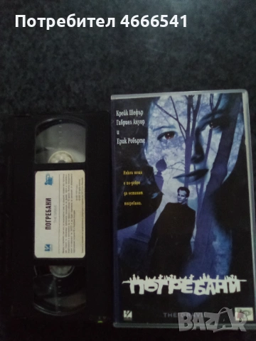 Продавам видеокасети цена 19.56 лева