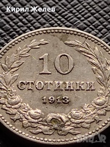 МОНЕТА 10 стотинки 1913г. ЦАРСТВО БЪЛГАРИЯ СТАРА РЯДКА ЗА КОЛЕКЦИОНЕРИ 36253, снимка 2 - Нумизматика и бонистика - 39786965