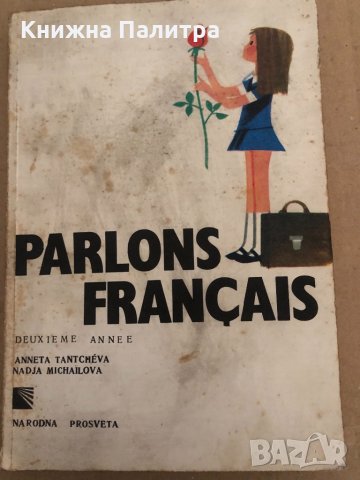Parlons français. Deuxième année Anneta Tontcheva, Nadja Michailova