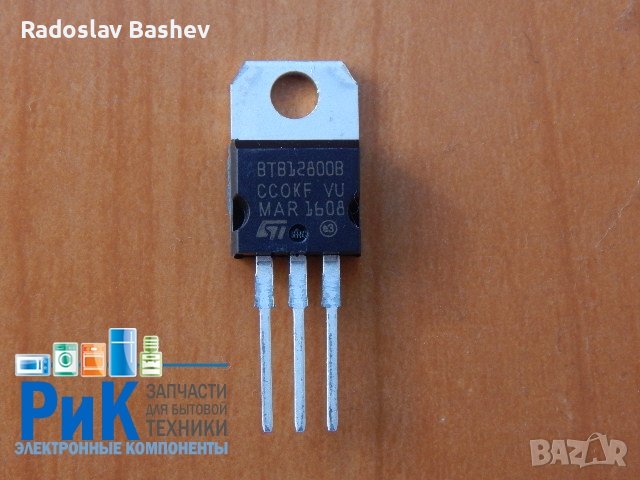 BTB12-600b/800b TRIAC Алтернистор 600V/800V 12A TO-220, снимка 3 - Части и Платки - 42766505