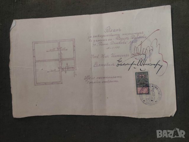 План за ел. инсталация, снимка 2 - Други ценни предмети - 42309611