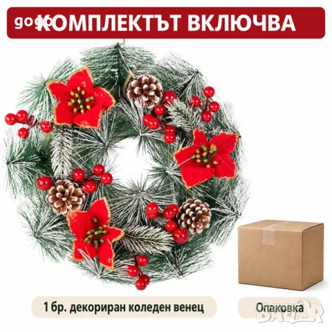 коледен венец за врата, снимка 4 - Декорация за дома - 56486265