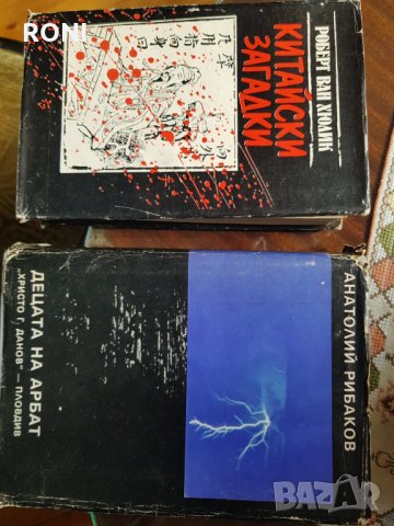 Книги, снимка 1