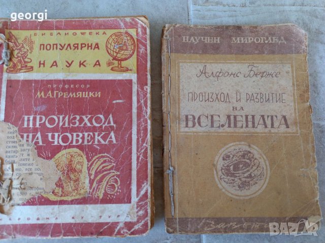 Стари книги