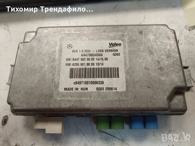 MERCEDES E GLE CLS CLASS SVS 1.5 ECU LVDS VERSION a4479004304 a447 902 50 02 a205 901 90 05 , снимка 3 - Части - 30472526