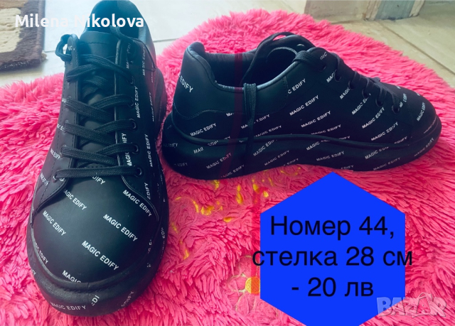 Унисекс 44 номер, снимка 1