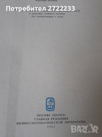 Нов учебник за подготовка по математика, снимка 3 - Учебници, учебни тетрадки - 36696917