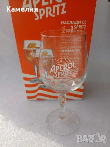 Aperol Spritz чаша