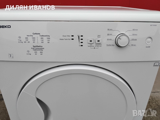 Сушилня Beko , снимка 5 - Сушилни - 52325651