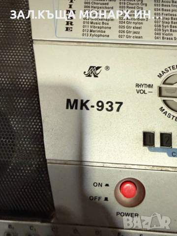 Синтезатор Meike/MK-937/СЪС ЗАХРАНВАЩ КАБЕЛ, снимка 5 - Кабели и адаптери - 52180587