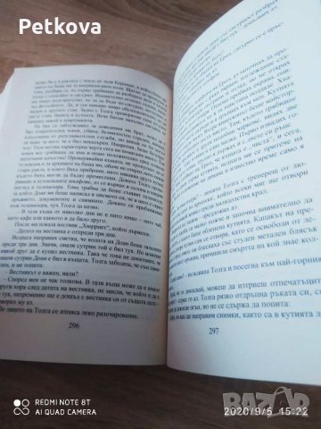 Нова книга, Марионетка, , снимка 4 - Други стоки за дома - 29991100