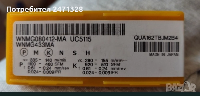 Твърдосплавни пластини Mitsubishi, снимка 2 - Стругове - 52962111